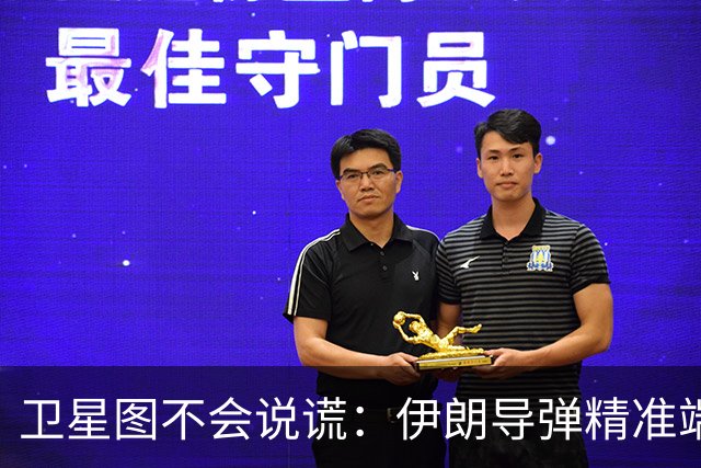 卫星图不会说谎:伊朗导弹精准端掉美军基地,“精度差”翻篇了