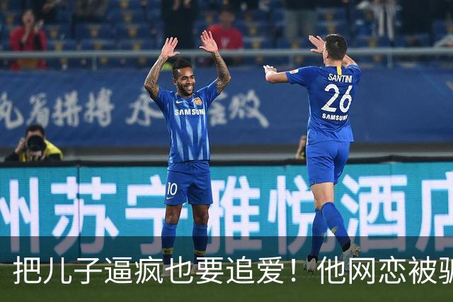 把儿子逼疯也要追爱!他网恋被骗50万刀,还不断反转刷新下限